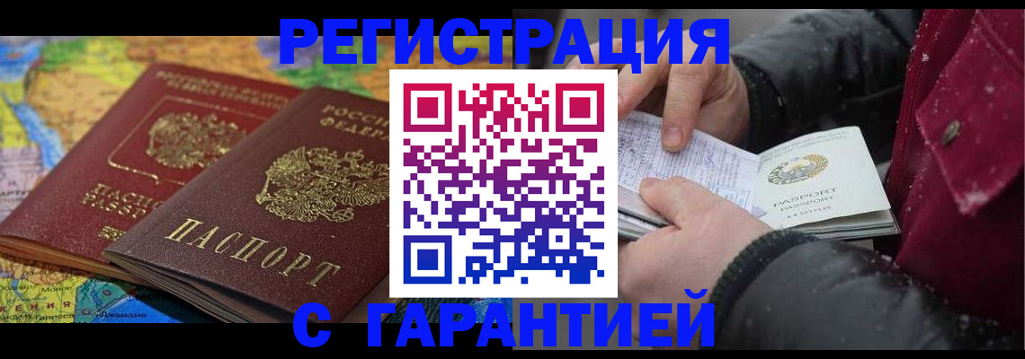 прописка для кредита в Шатуре