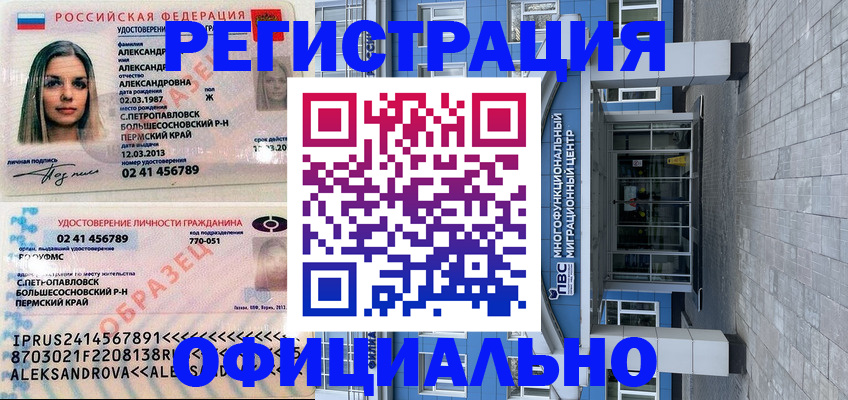 прописка паспорт в Шатуре