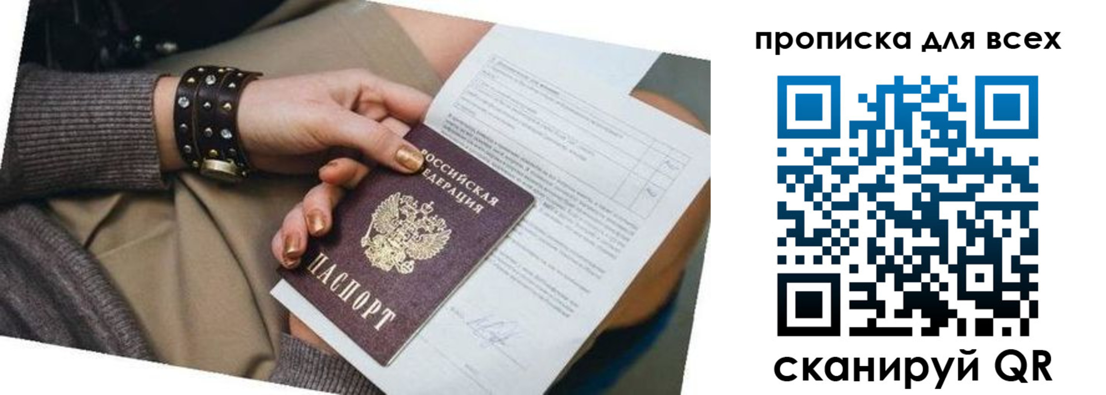 временная регистрация собственник в Шатуре