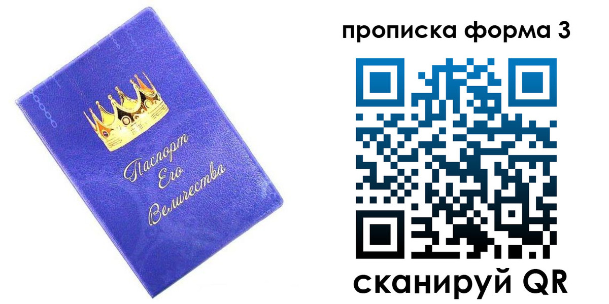 временная регистрация в Шатуре