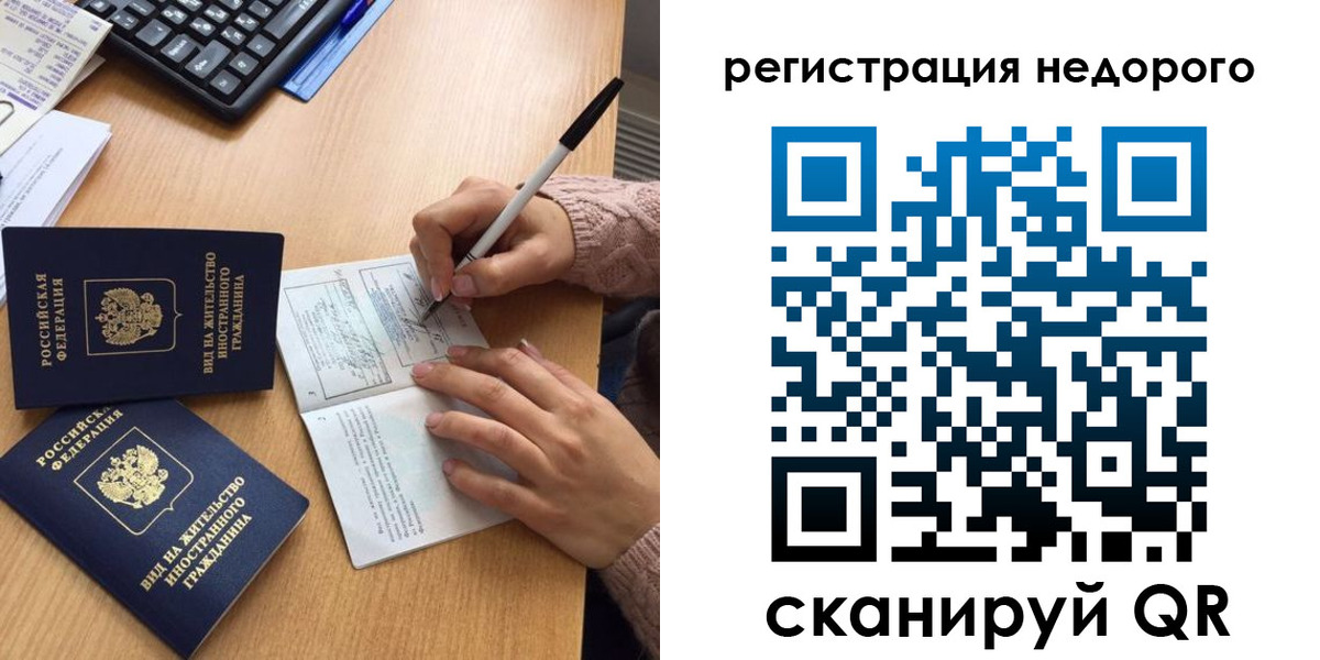 прописка регистрация в Шатуре