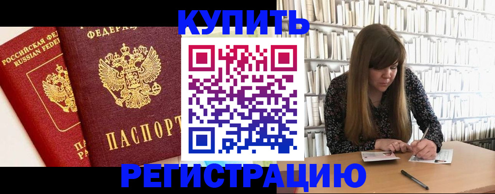 прописка для кредита в Шатуре