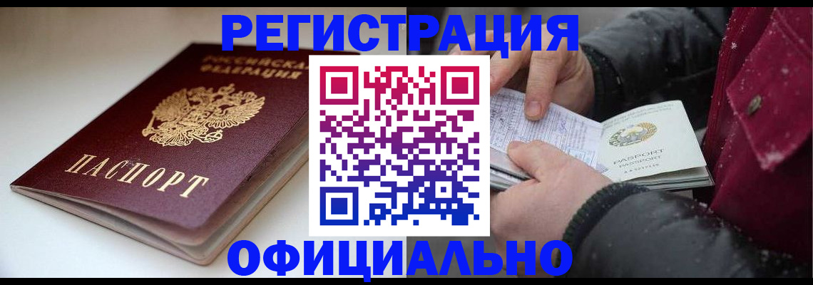 прописка гарантия в Шатуре