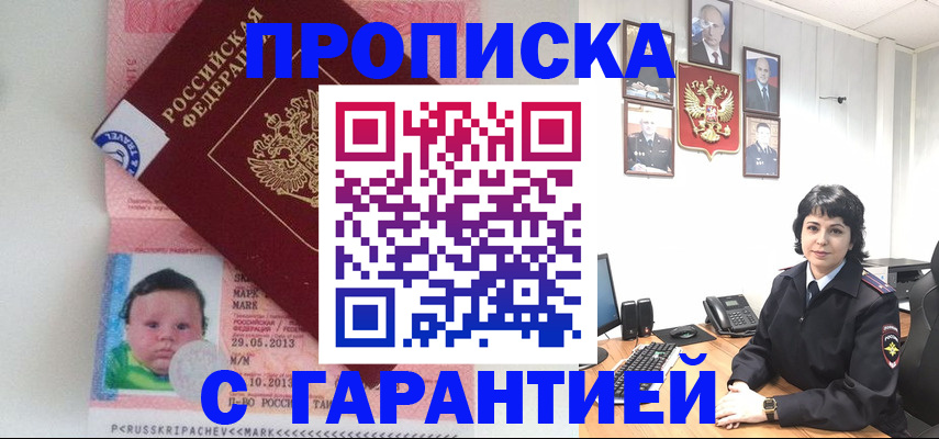 временная регистрация надежно в Шатуре