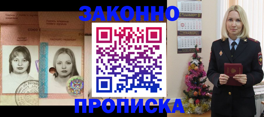 временная регистрация законно в Шатуре