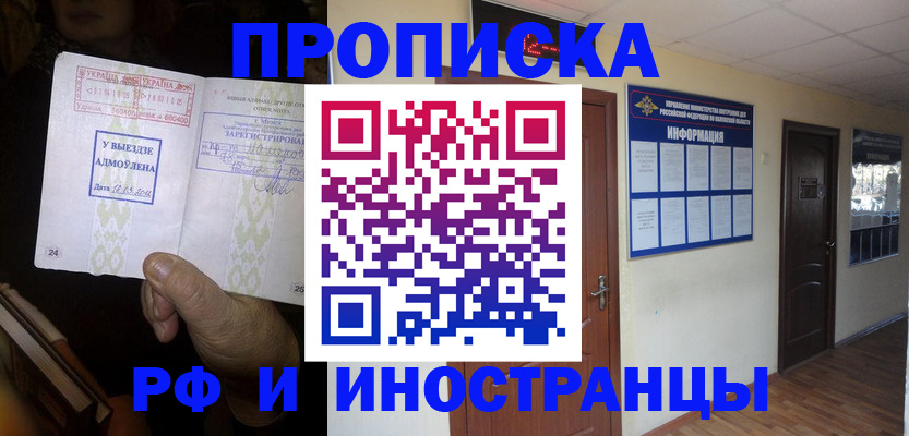временная регистрация 2025 в Шатуре