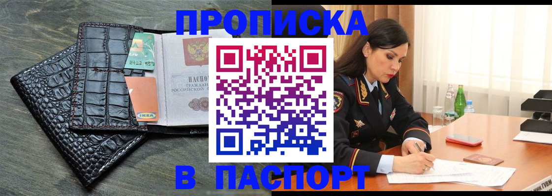 временная регистрация в Шатуре