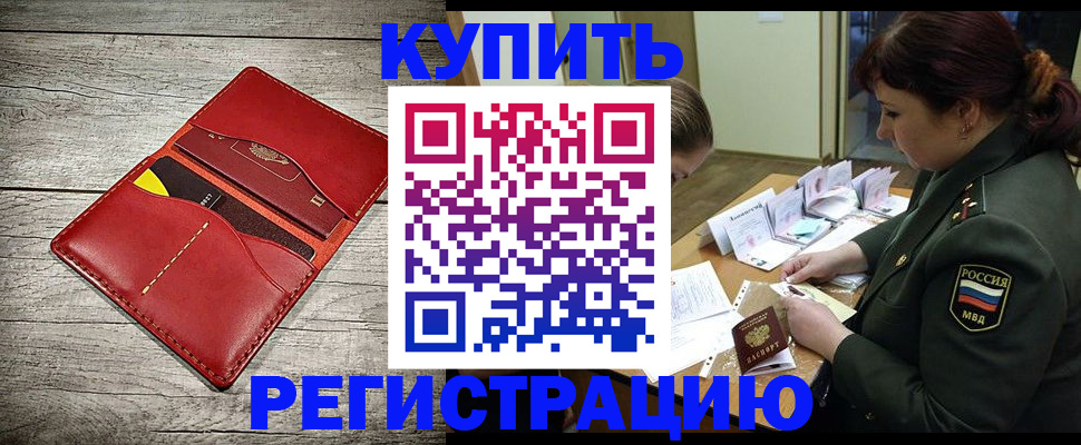 временная регистрация собственник в Шатуре
