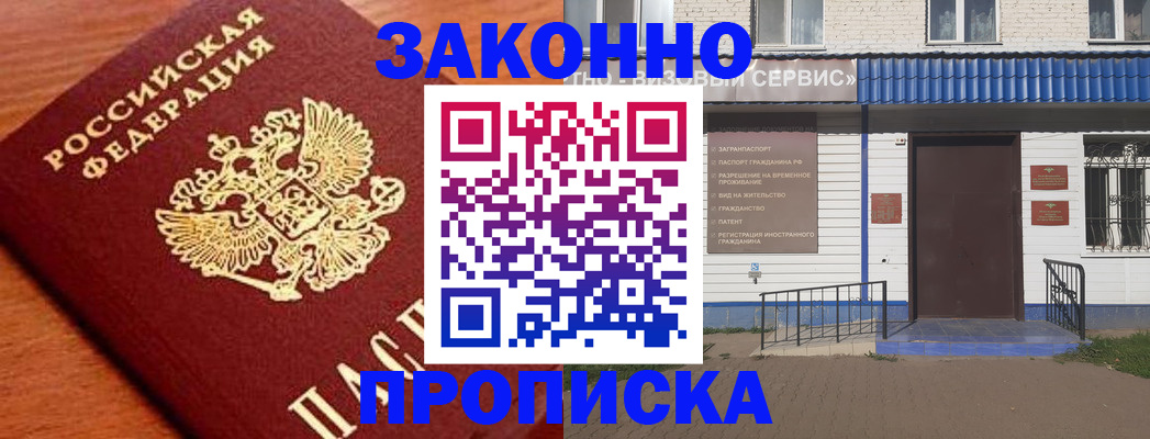 временная регистрация законно в Шатуре