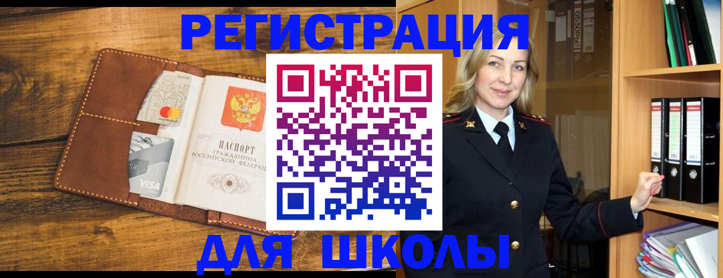 временная регистрация гарантия в Шатуре